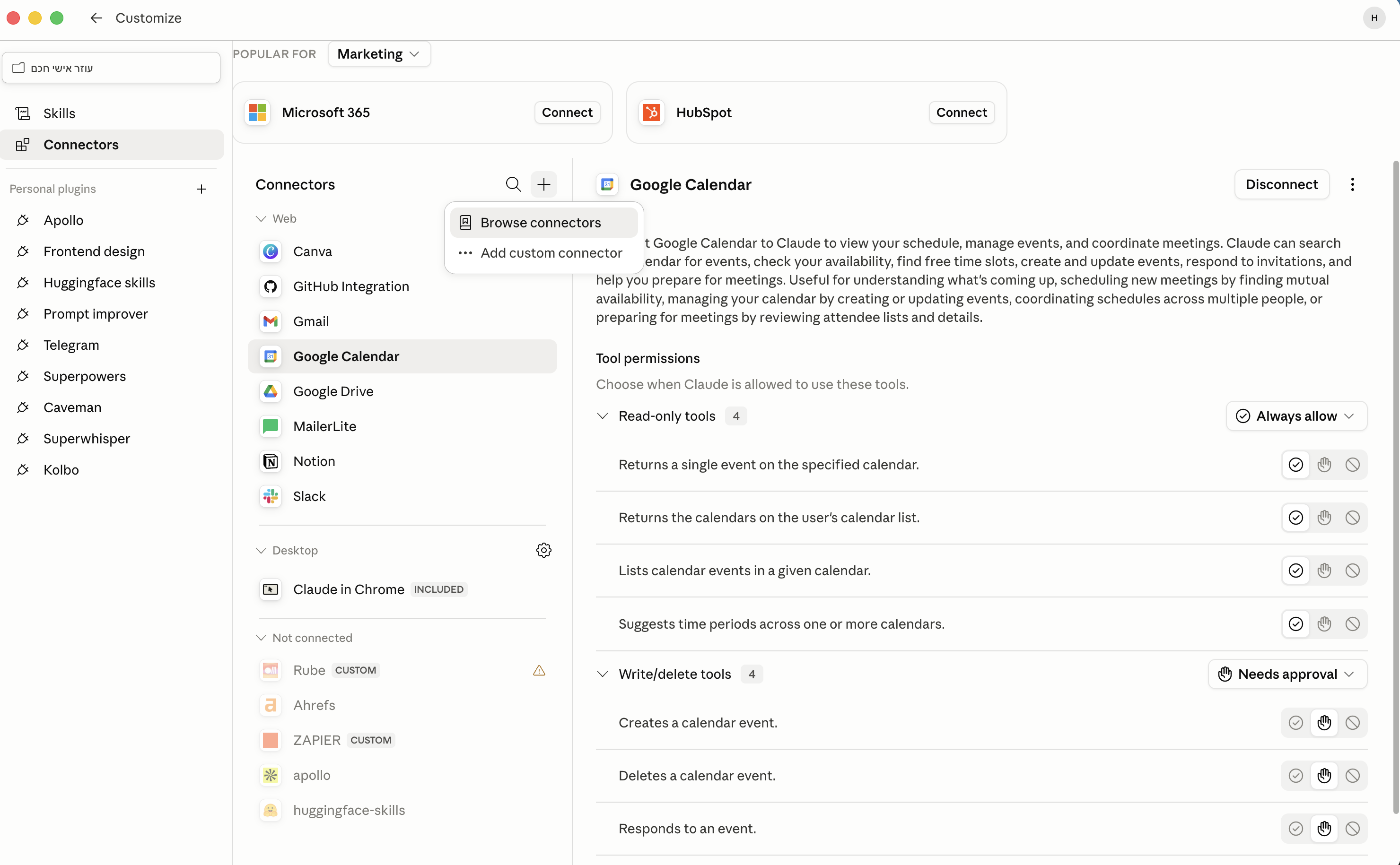 Customize בקלוד דסקטופ, פאנל הקונקטורים עם Notion, Google Calendar ו-Gmail