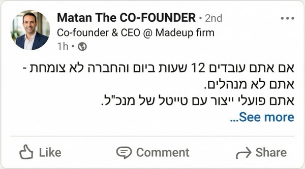 Matan the Co-Founder, authority post example