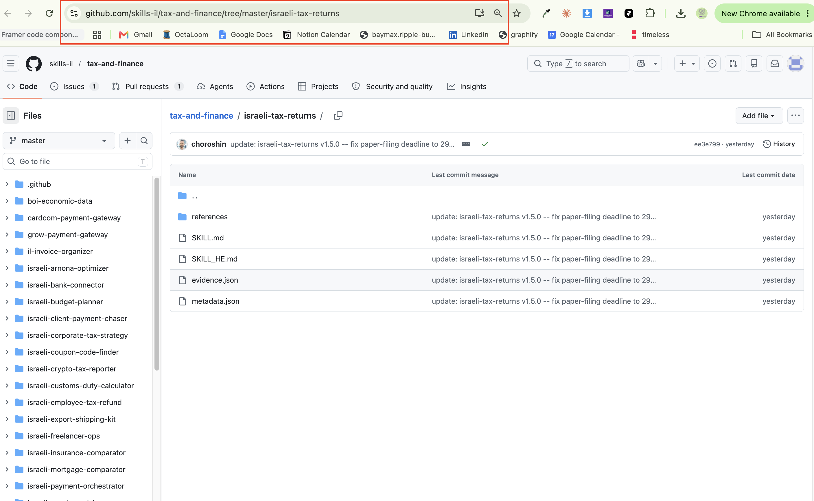 עמוד הריפו של סקיל דוחות המס ב-GitHub, רשימת הקבצים