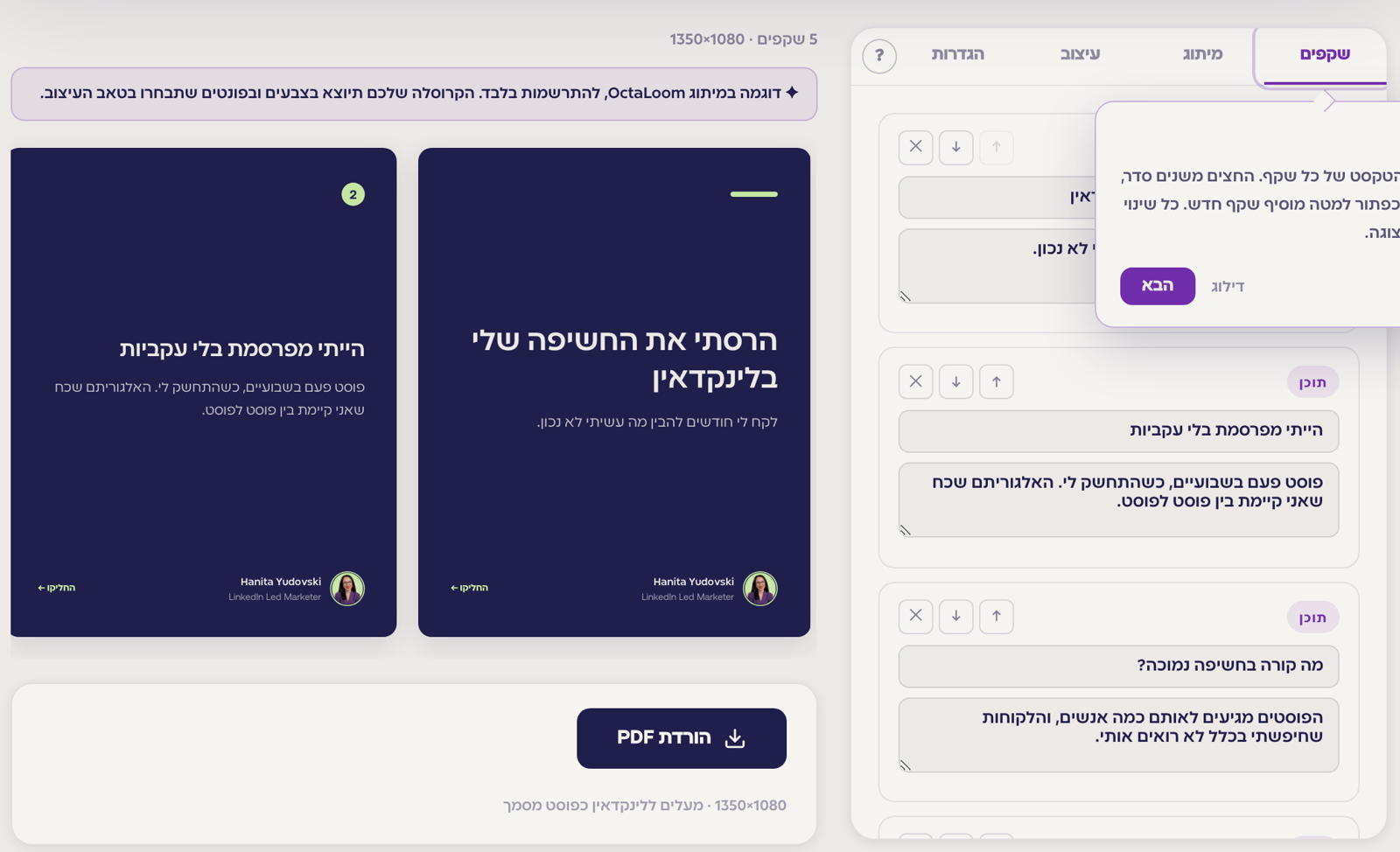 מחולל הקרוסלות עם קרוסלה ממותגת מוכנה להורדה